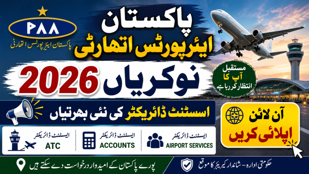 Pakistan Airports Authority Jobs 2026 – Apply Online for Assistant Director Posts