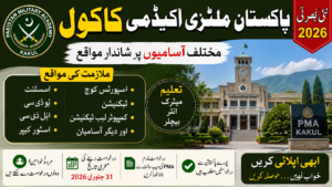 Pakistan Military Academy PMA Kakul Jobs 2026 – Latest Vacancies Available