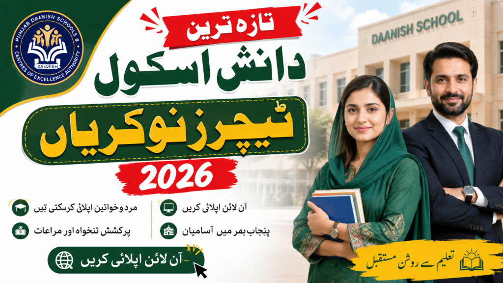 Latest Daanish School Teachers Jobs 2026- Apply online