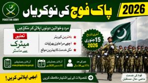 Join Pak army jobs 2026 | Check advertisement Paper