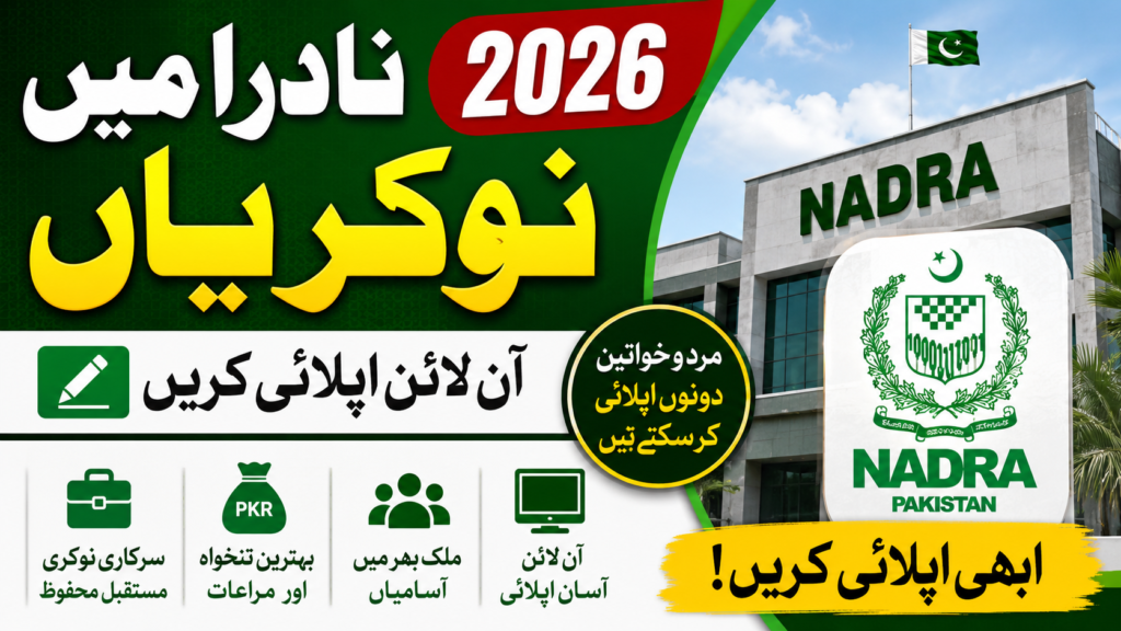 NADRA Jobs 2026 – Apply Online for Latest NADRA Vacancies in Pakistan