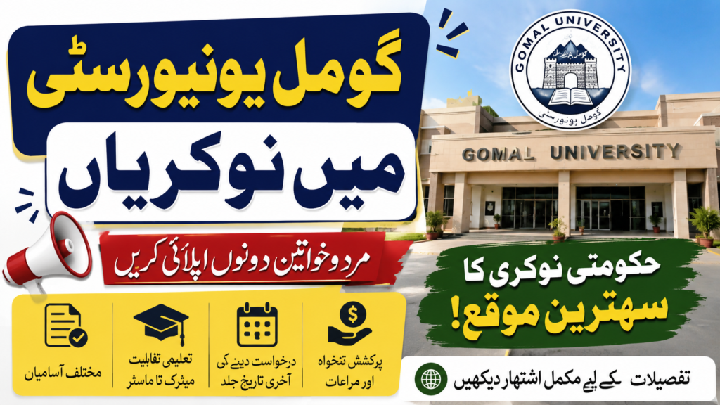 Gomal Medical College Jobs 2026 – Apply Online for Latest Vacancies